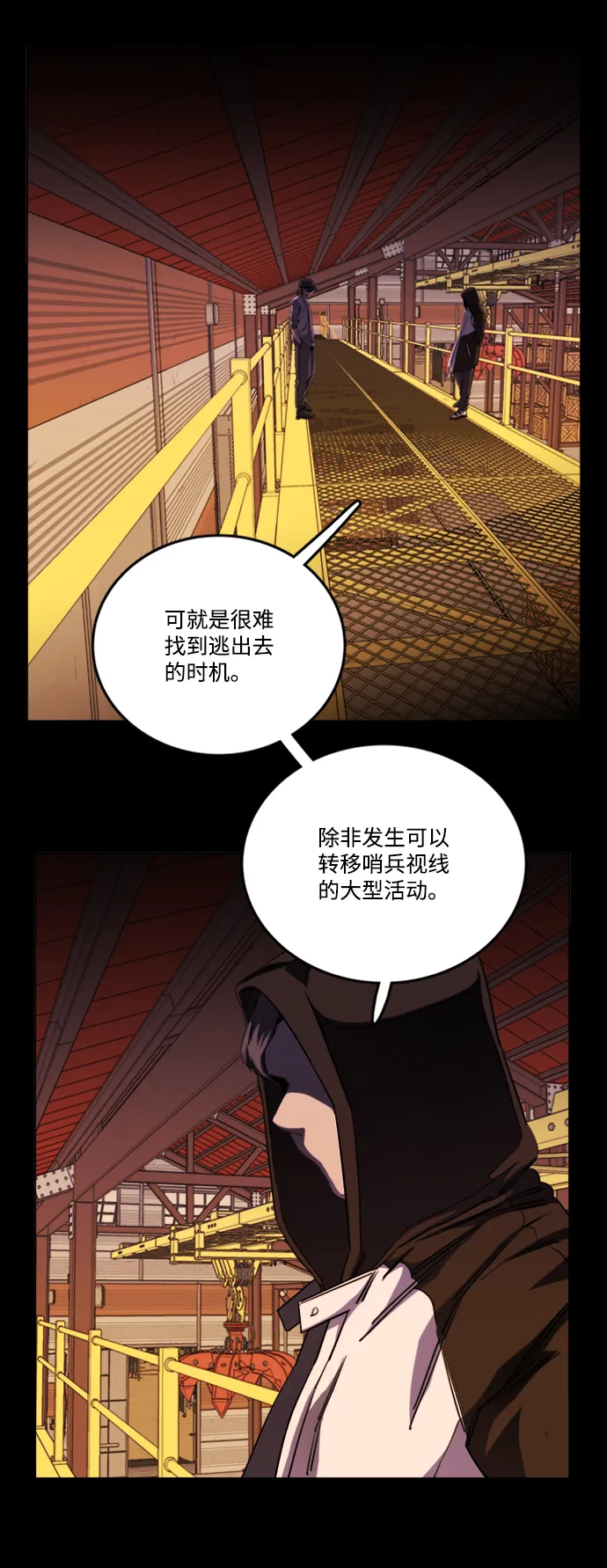 第二十章（1）_成群结队 第24页