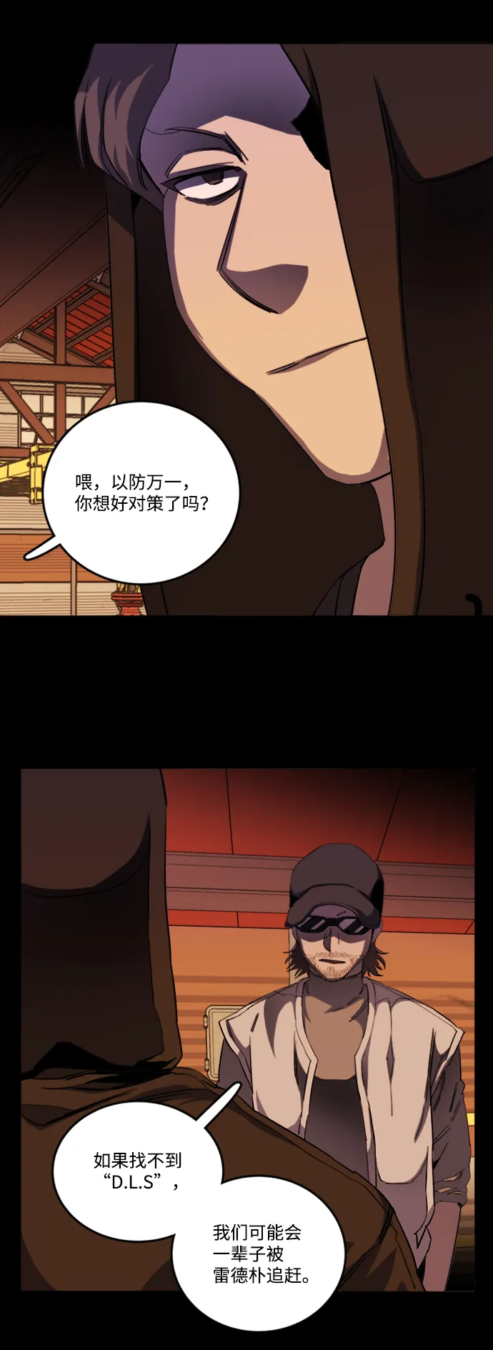 第二十章（1）_成群结队 第25页
