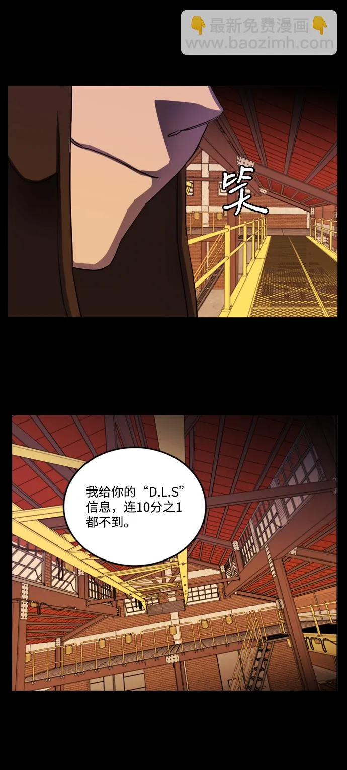 第二十章（1）_成群结队 第26页