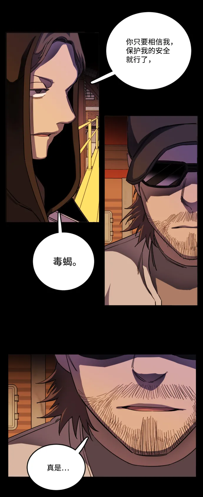 第二十章（1）_成群结队 第27页