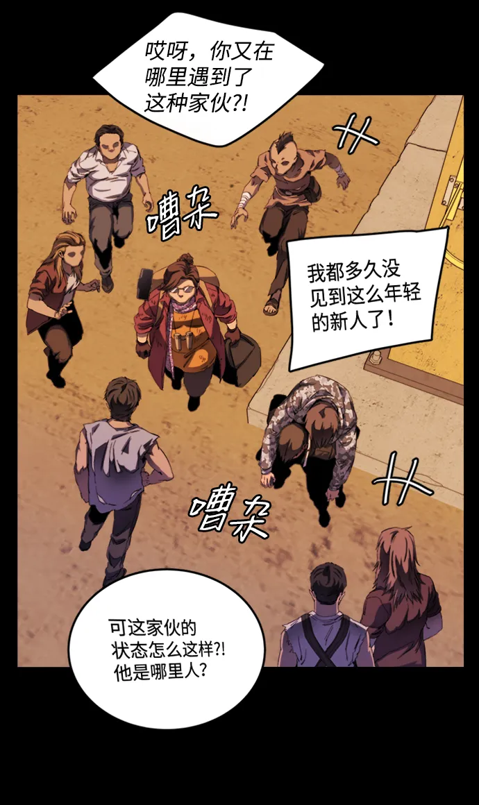 第二十章（1）_成群结队 第29页