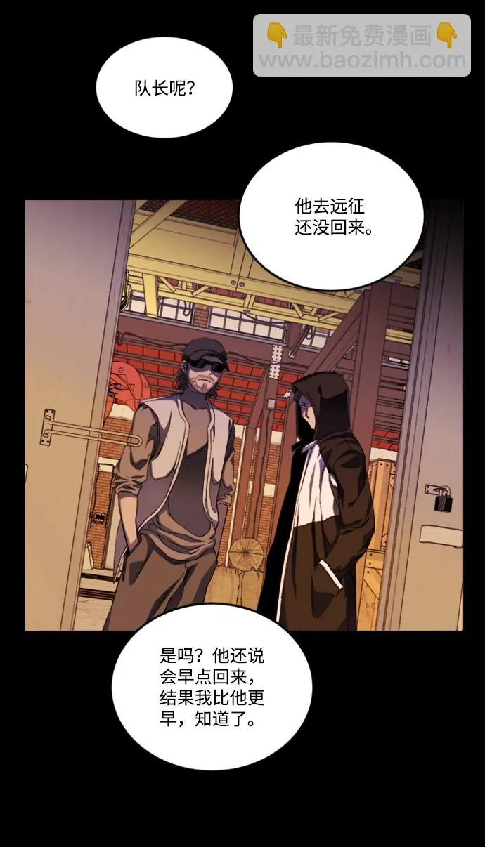 第二十章（1）_成群结队 第31页