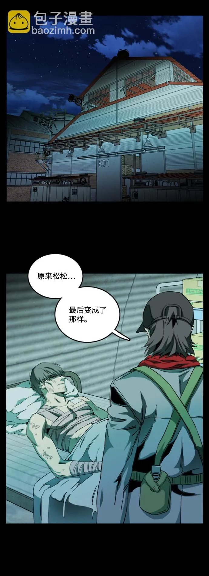 第二十章（1）_成群结队 第35页