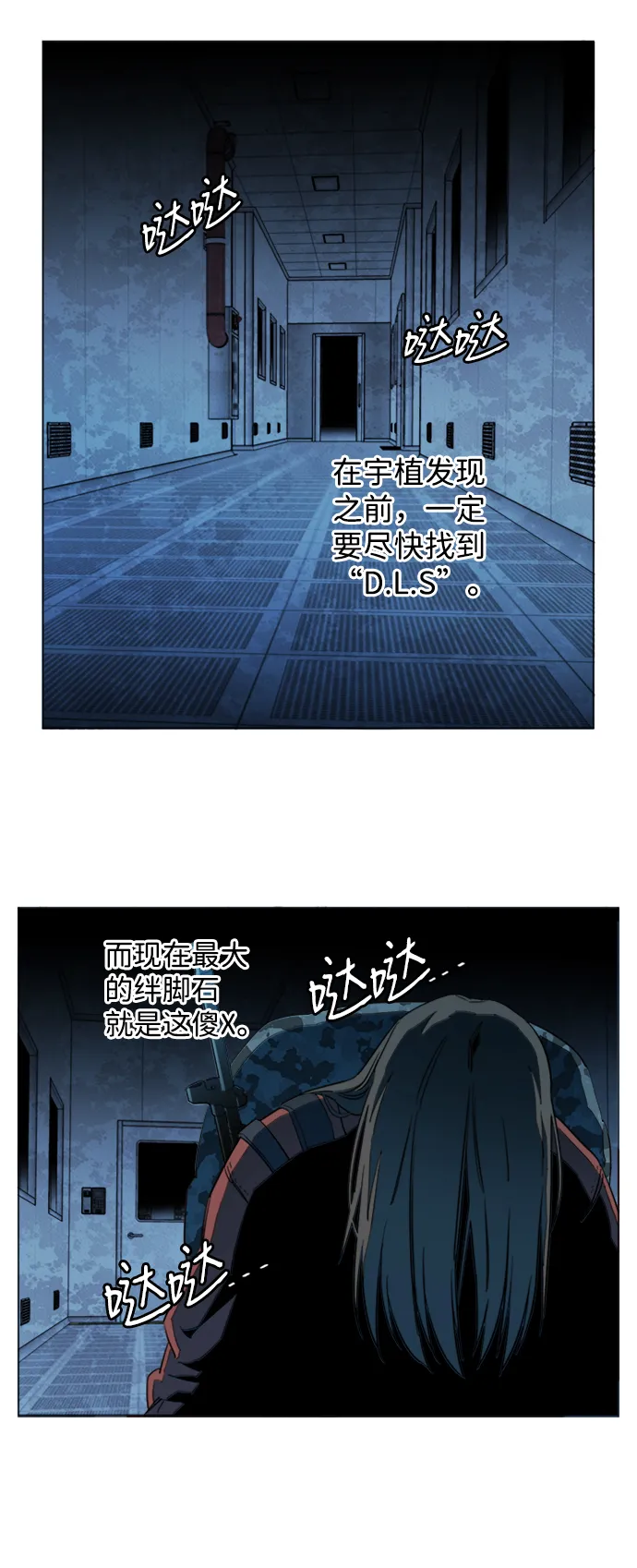 第二十章（1）_成群结队 第41页