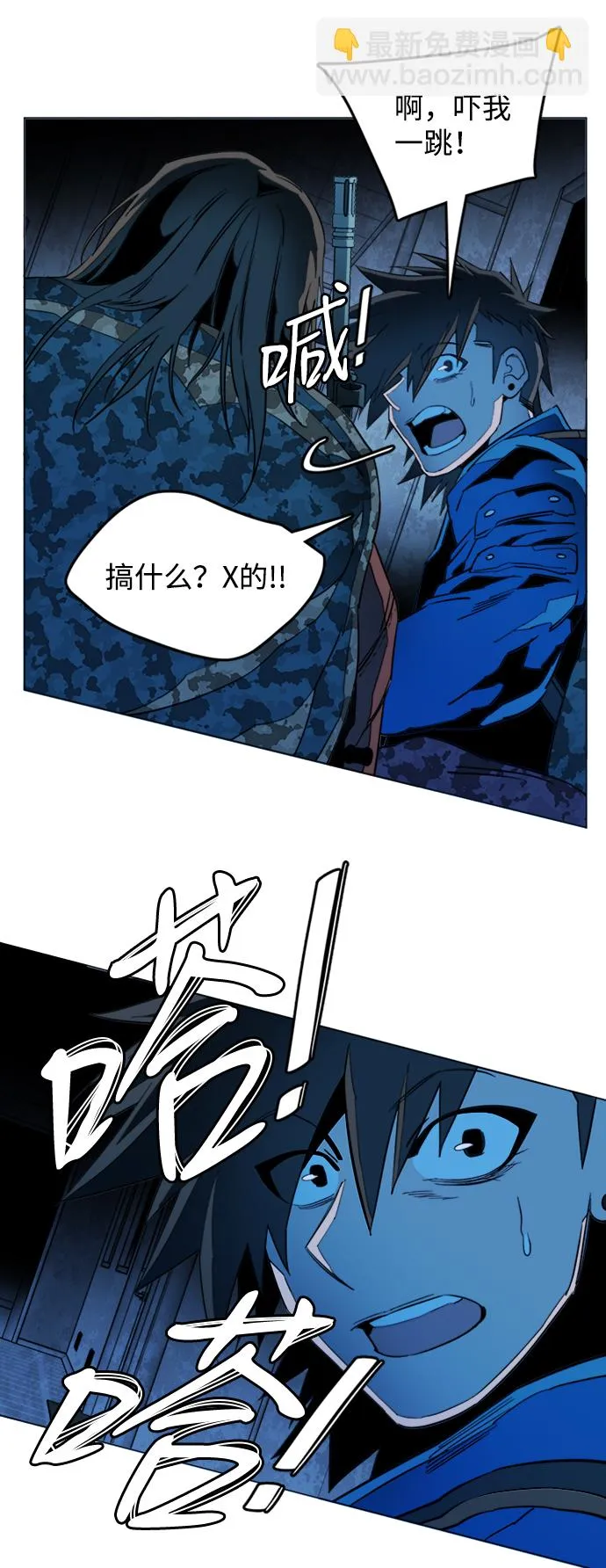 第二十章（1）_成群结队 第44页