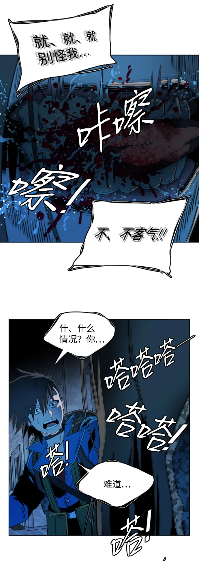 第二十章（1）_成群结队 第48页