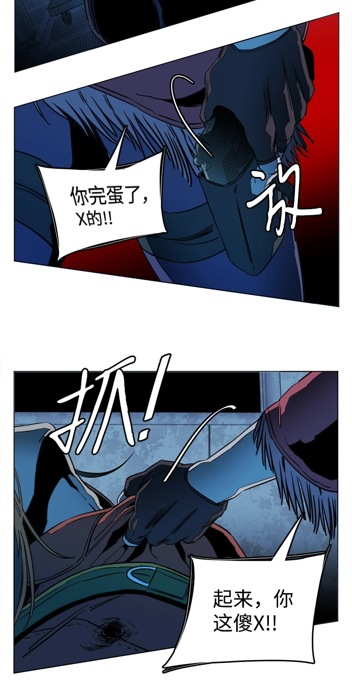 第二十章（2）_成群结队 第11页