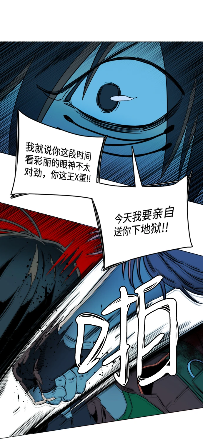 第二十章（2）_成群结队 第13页