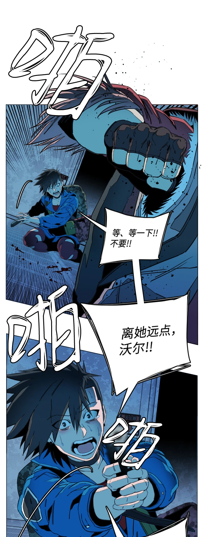 第二十章（2）_成群结队 第14页