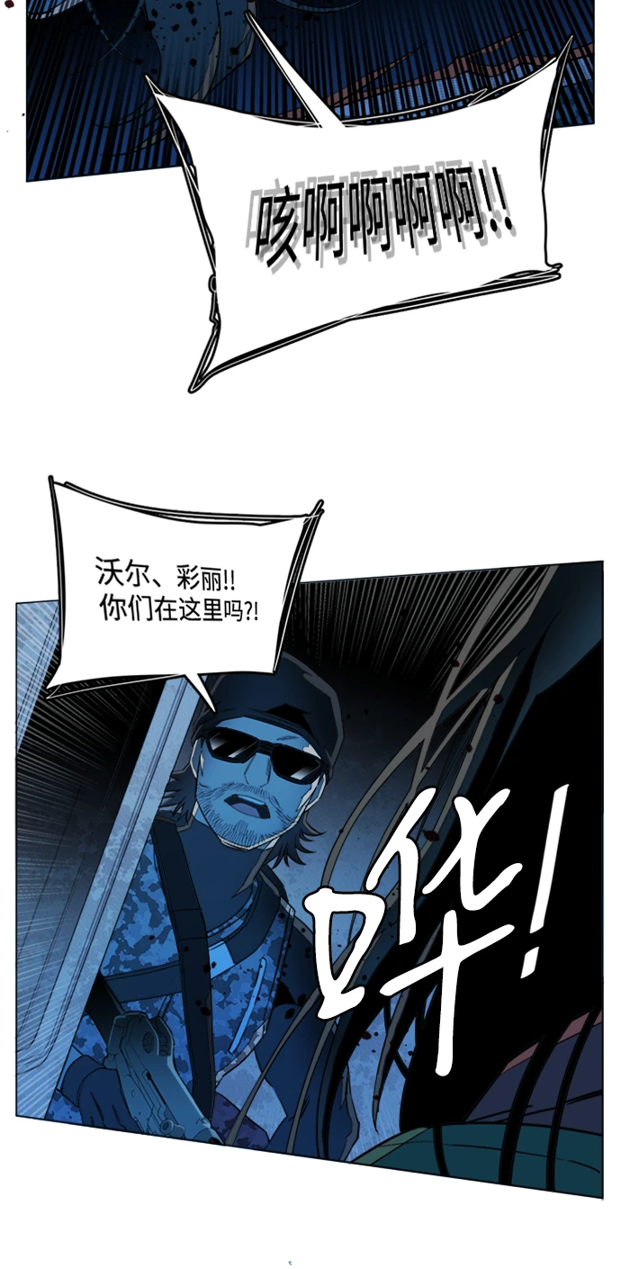 第二十章（2）_成群结队 第22页