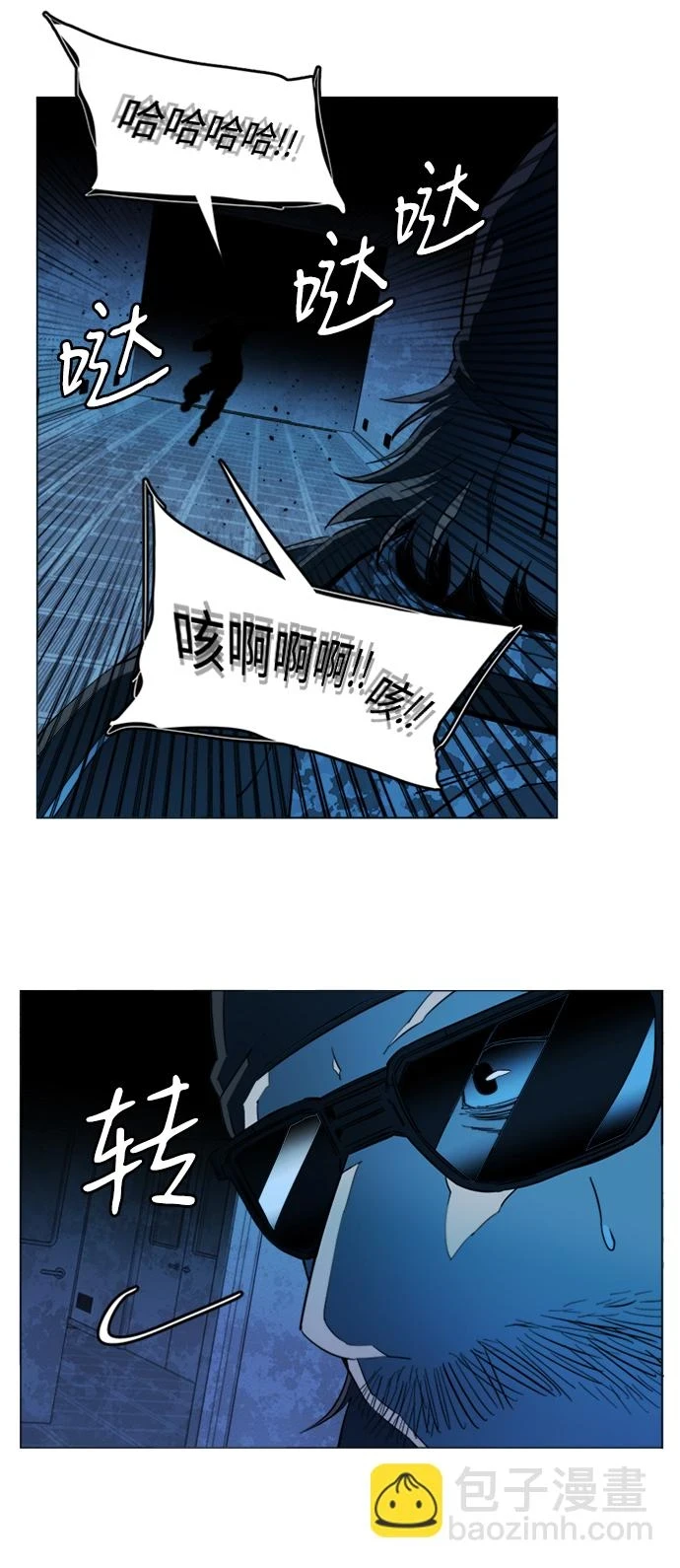 第二十章（2）_成群结队 第24页