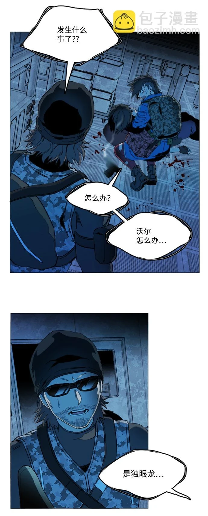 第二十章（2）_成群结队 第25页
