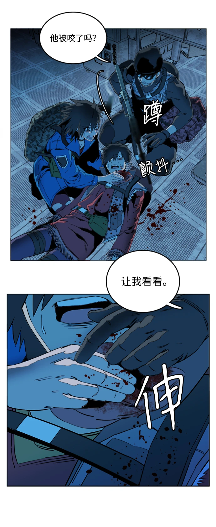 第二十章（2）_成群结队 第27页