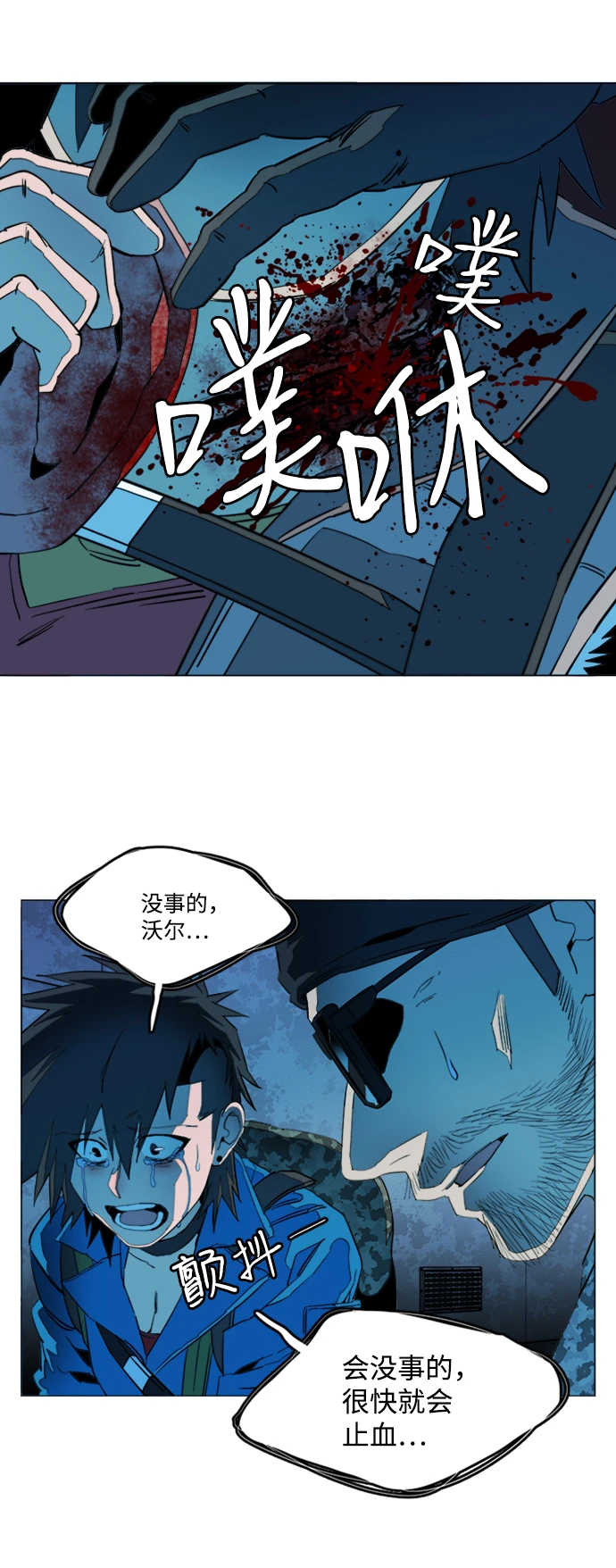 第二十章（2）_成群结队 第28页