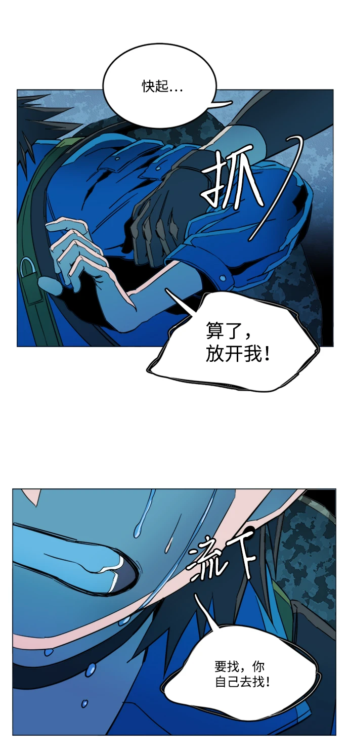 第二十章（2）_成群结队 第31页