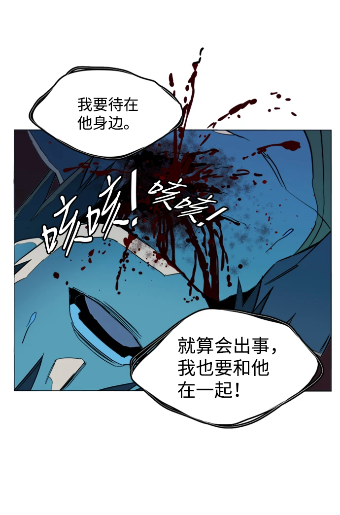 第二十章（2）_成群结队 第32页