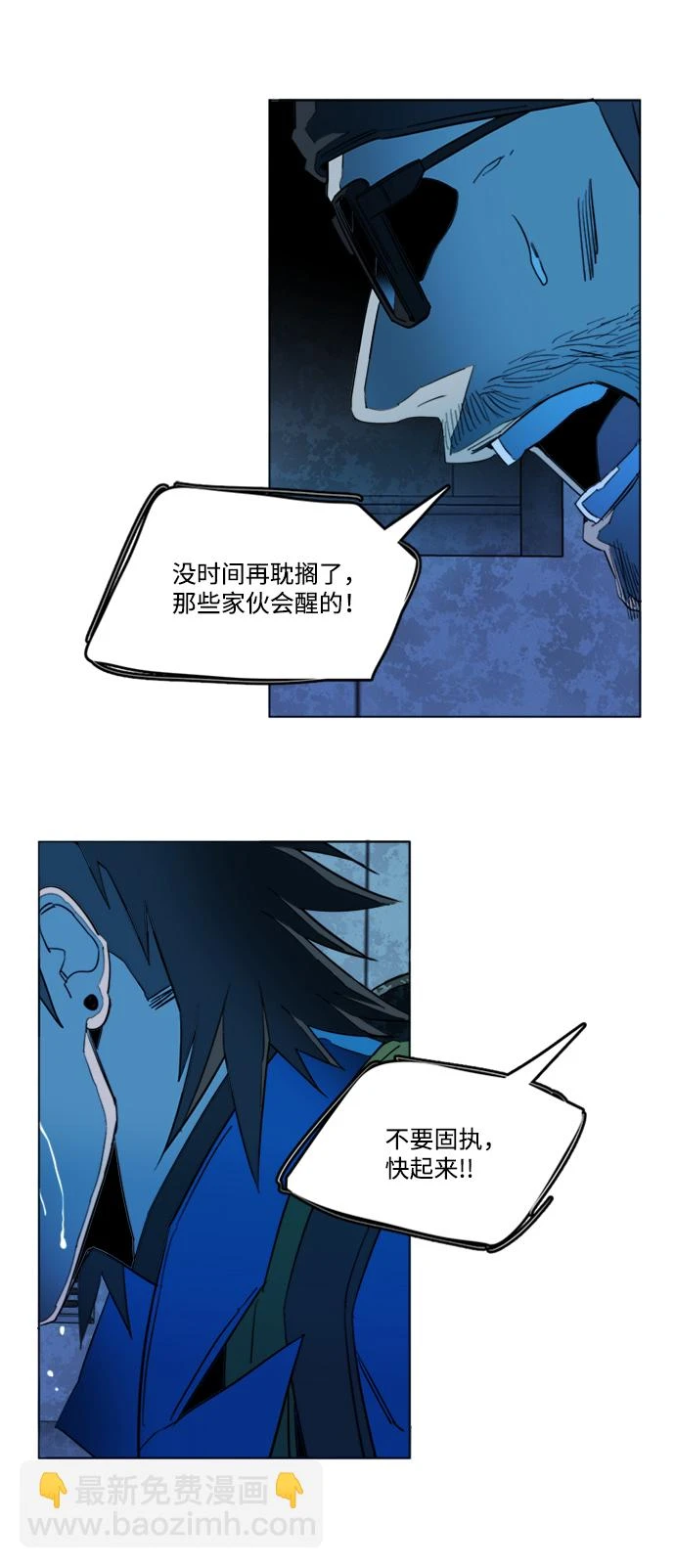 第二十章（2）_成群结队 第33页