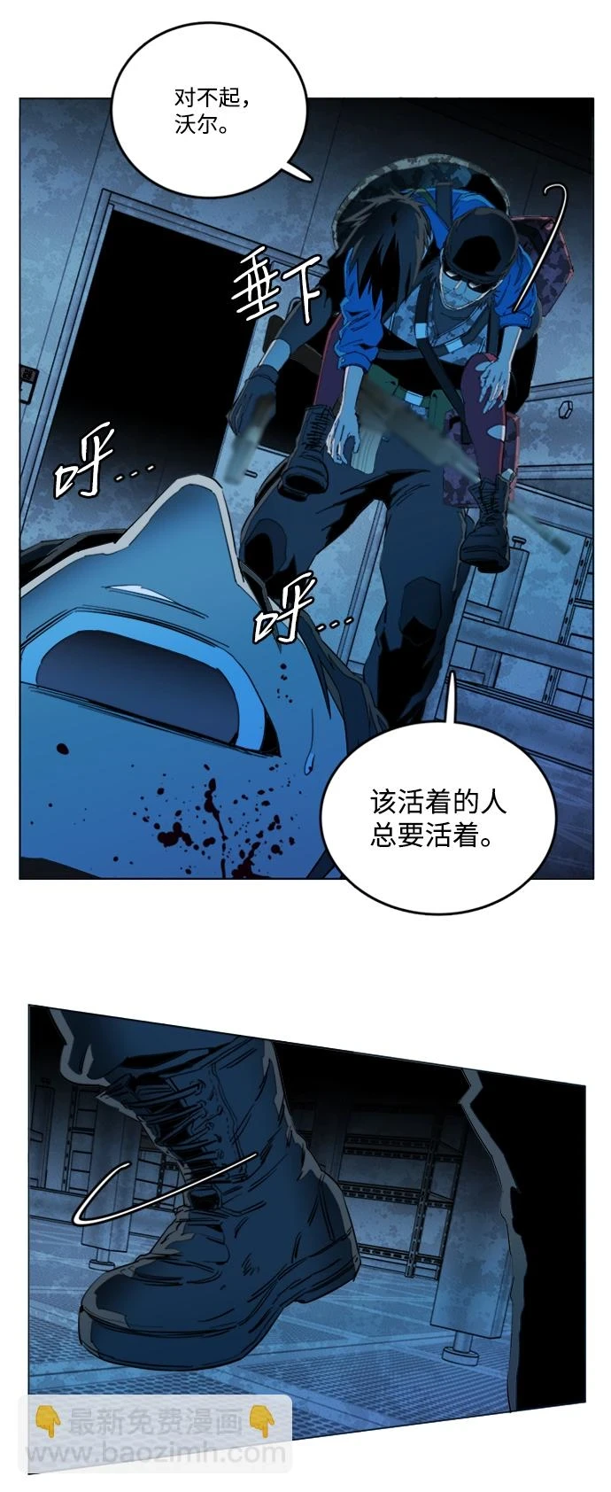 第二十章（2）_成群结队 第36页