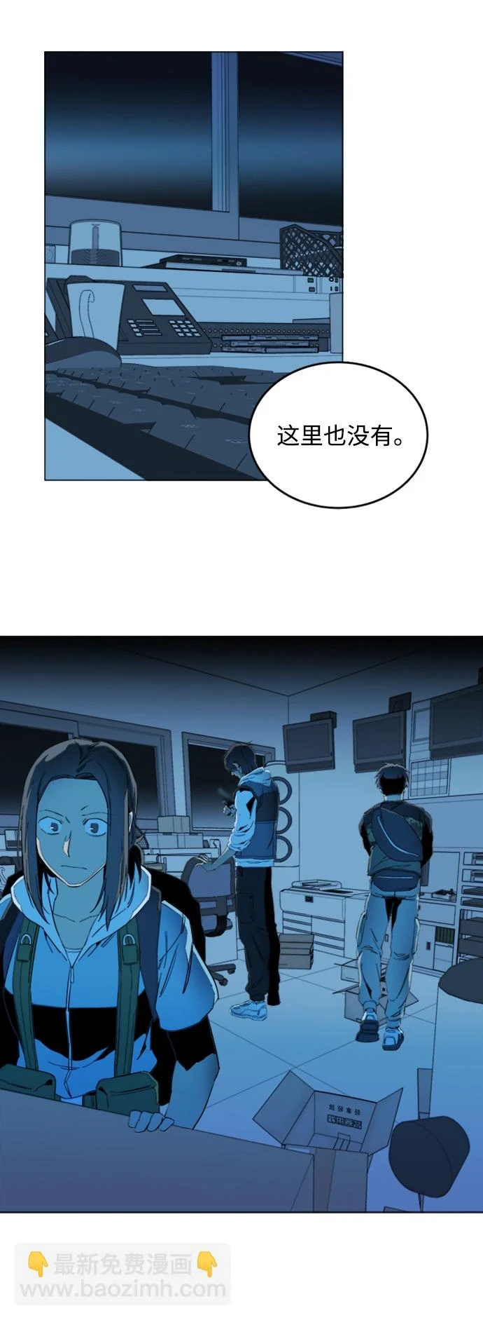 第二十章（2）_成群结队 第41页