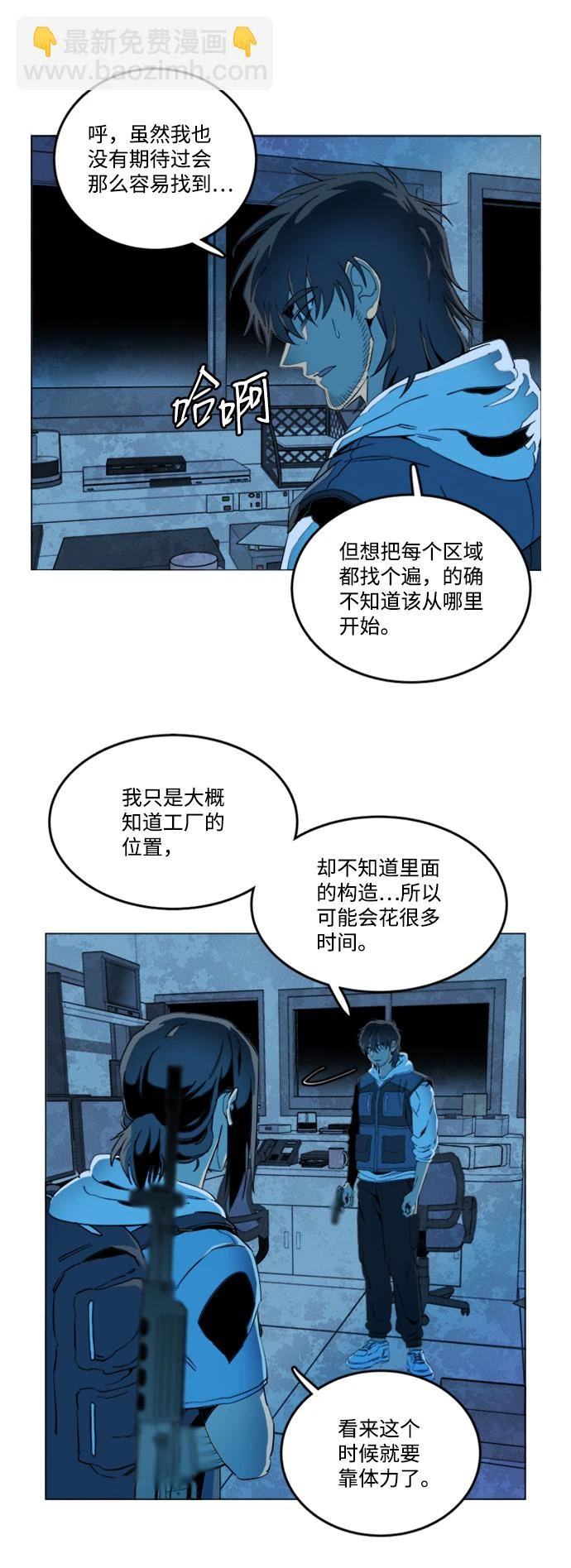 第二十章（2）_成群结队 第42页