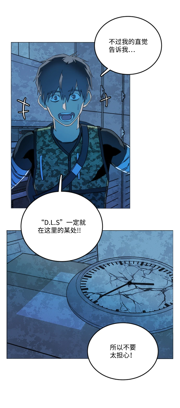 第二十章（2）_成群结队 第43页