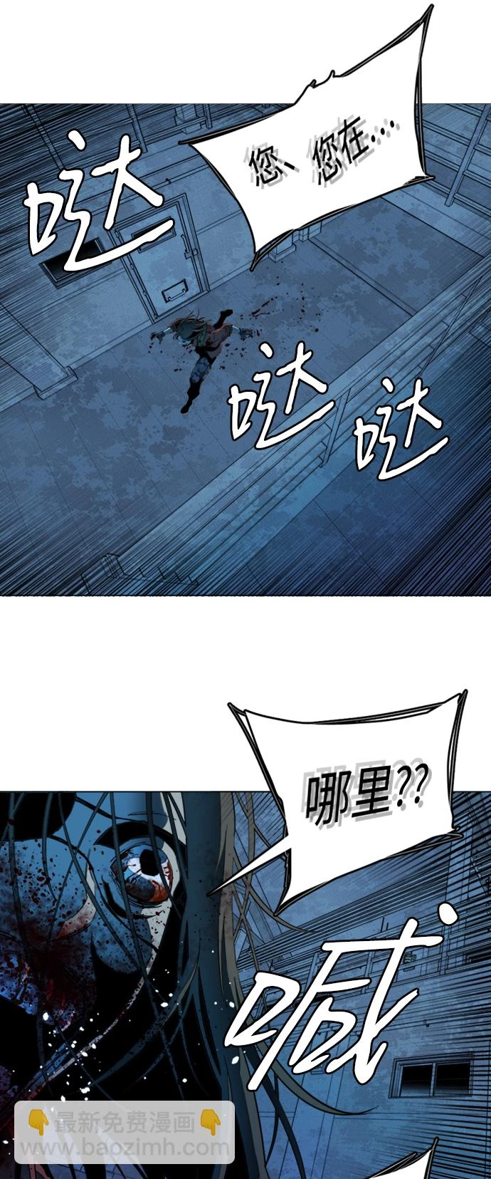 第二十章（2）_成群结队 第47页
