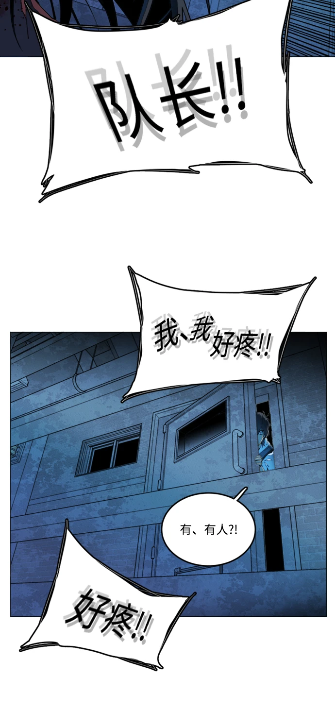 第二十章（2）_成群结队 第48页