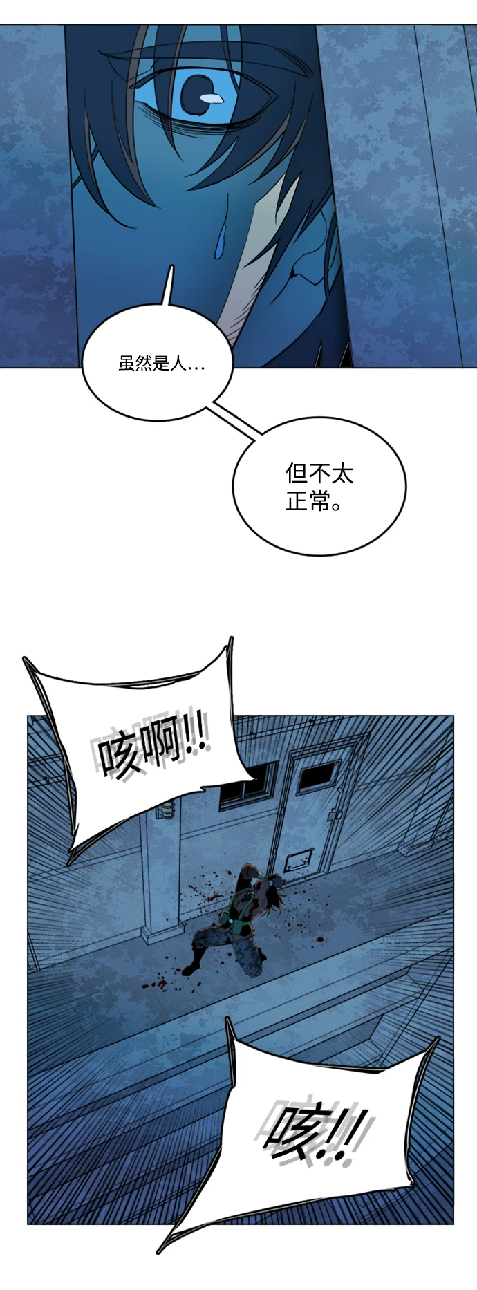 第二十章（2）_成群结队 第49页