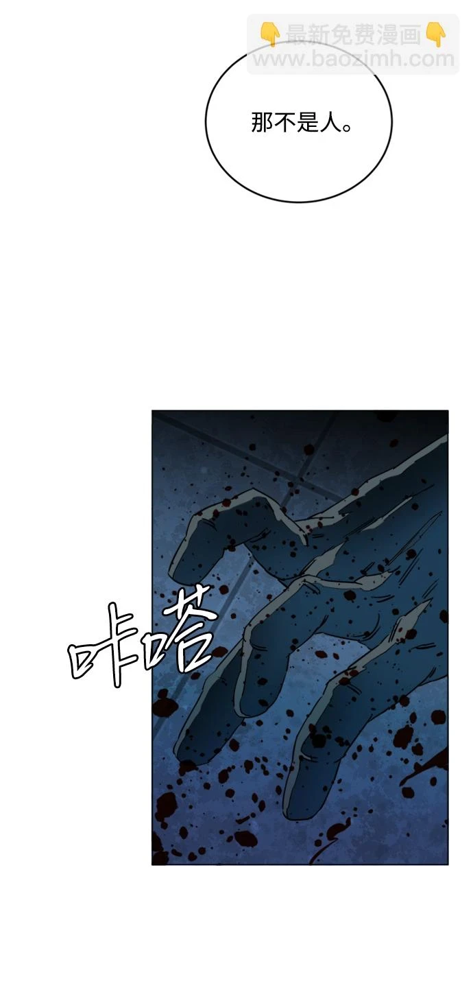第二十章（2）_成群结队 第53页