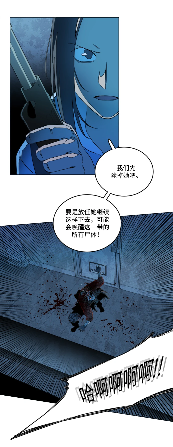 第二十章（3）_成群结队 第4页