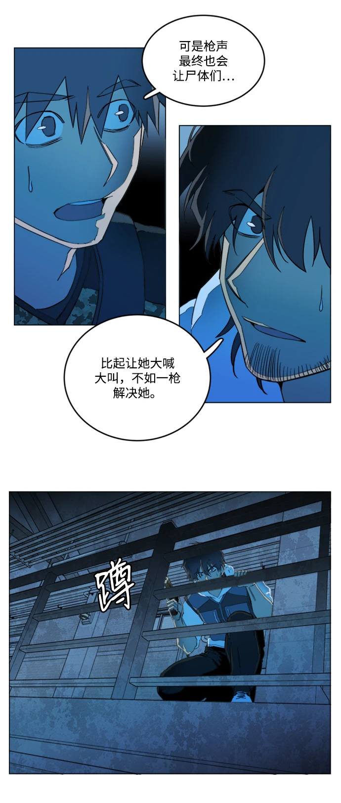 第二十章（3）_成群结队 第5页
