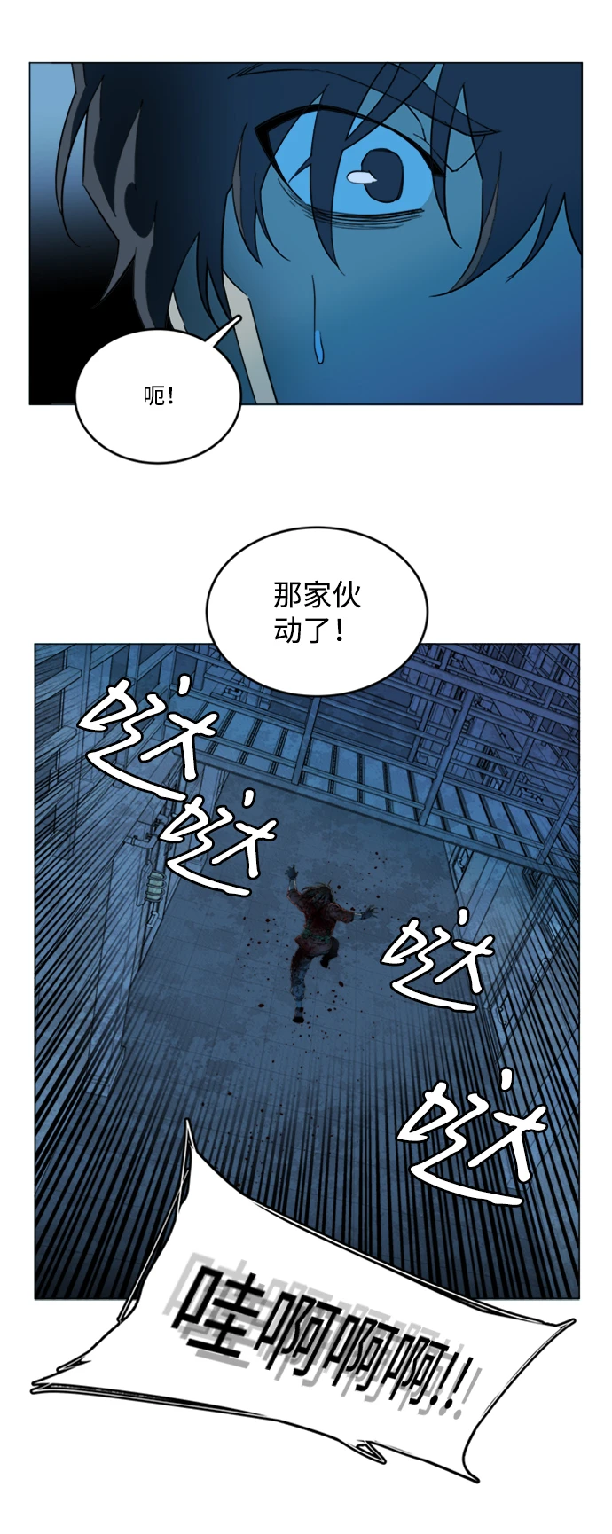 第二十章（3）_成群结队 第6页