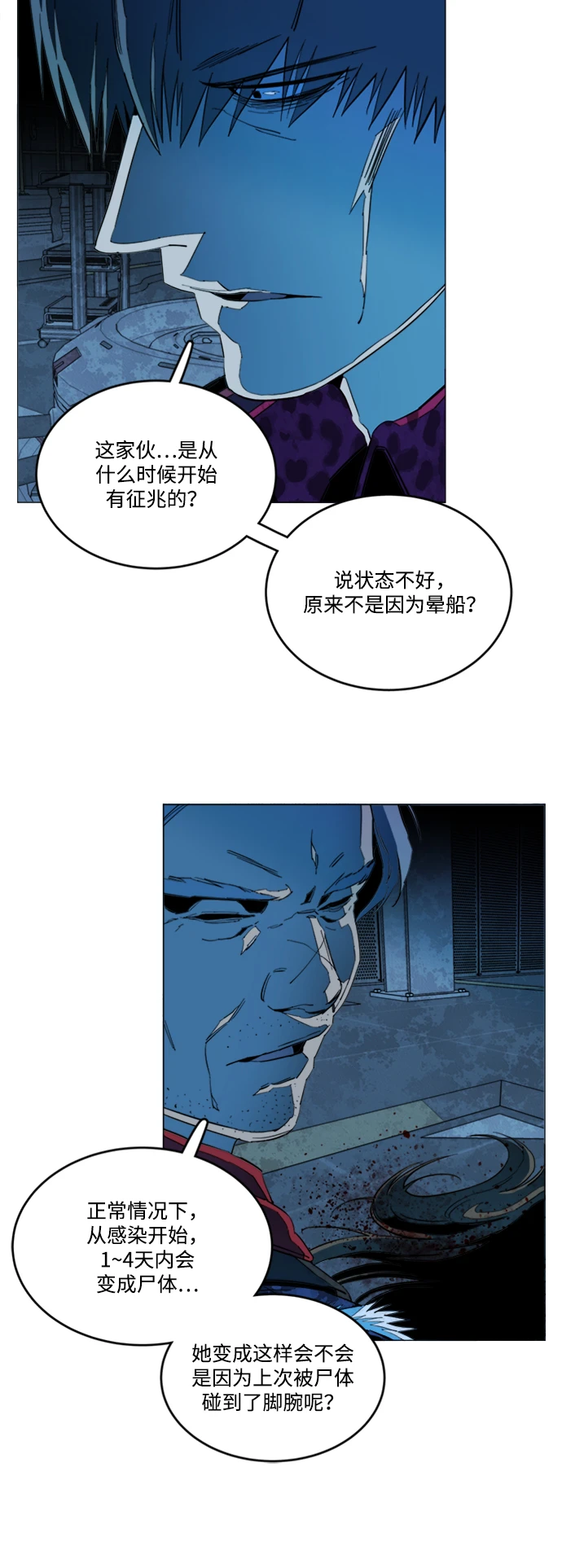 第二十章（3）_成群结队 第33页