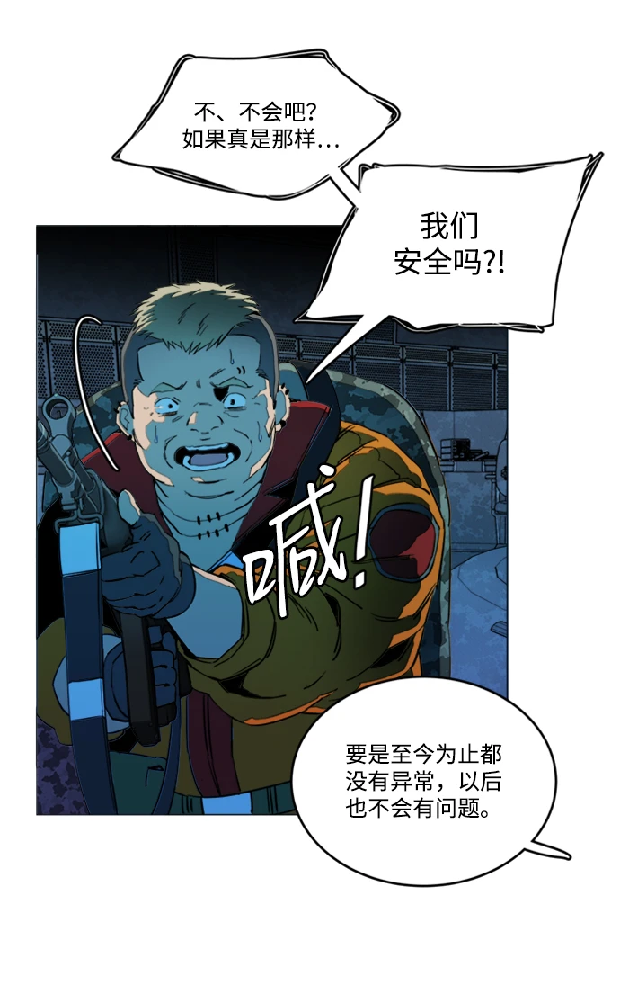 第二十章（3）_成群结队 第34页