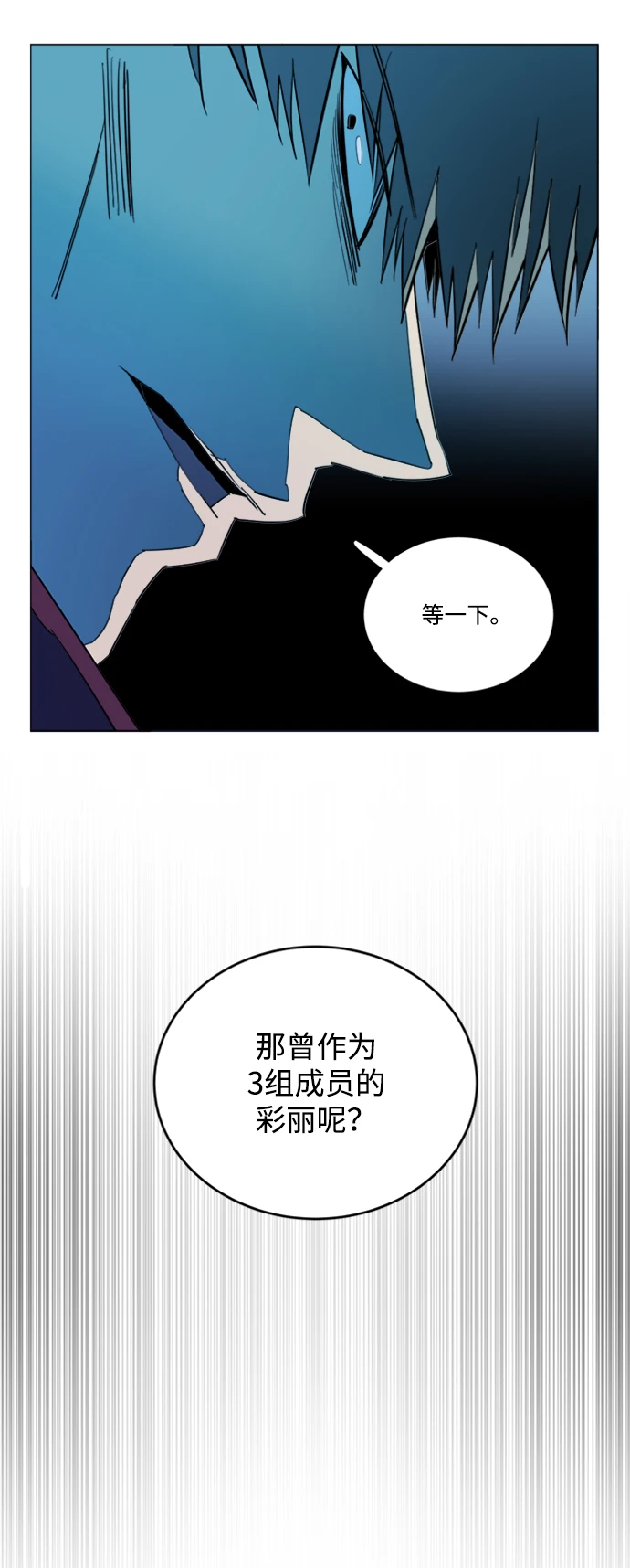 第二十章（3）_成群结队 第35页