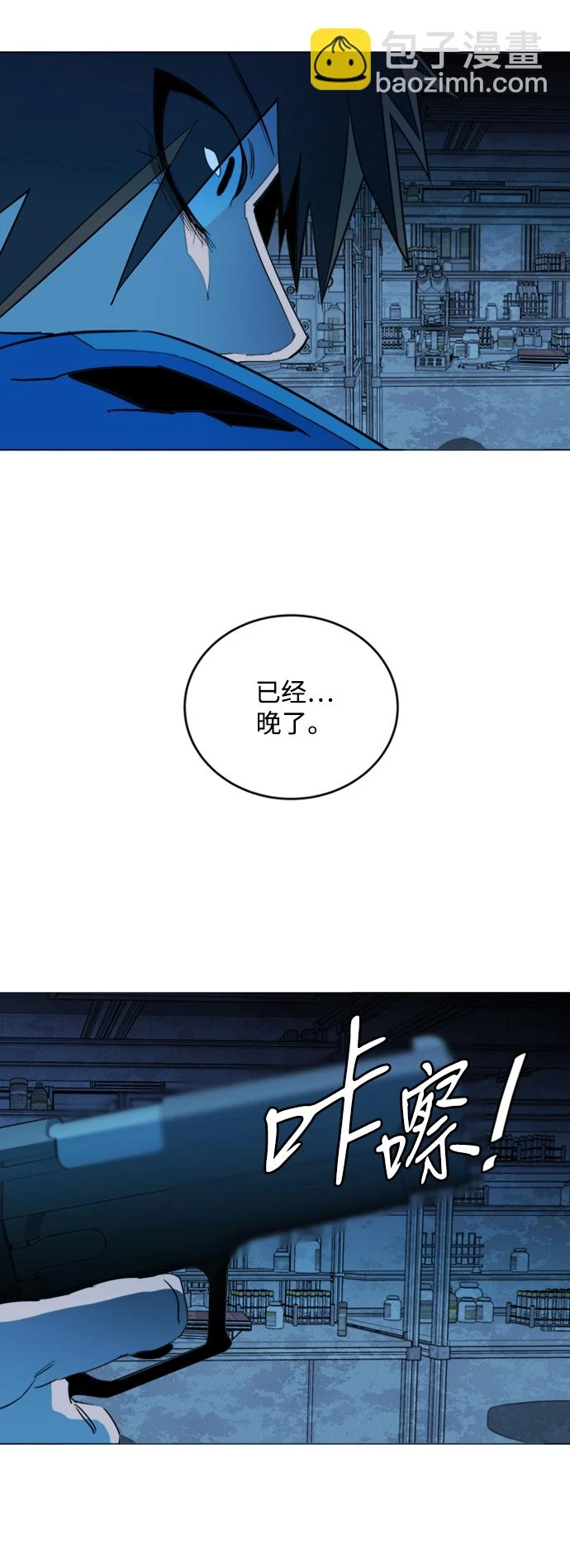 第二十章（3）_成群结队 第42页