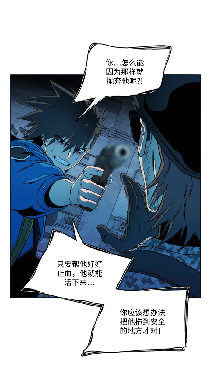 第二十章（3）_成群结队 第43页