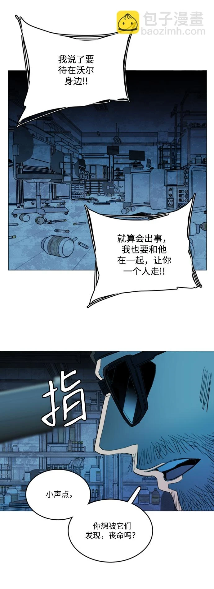 第二十章（3）_成群结队 第45页