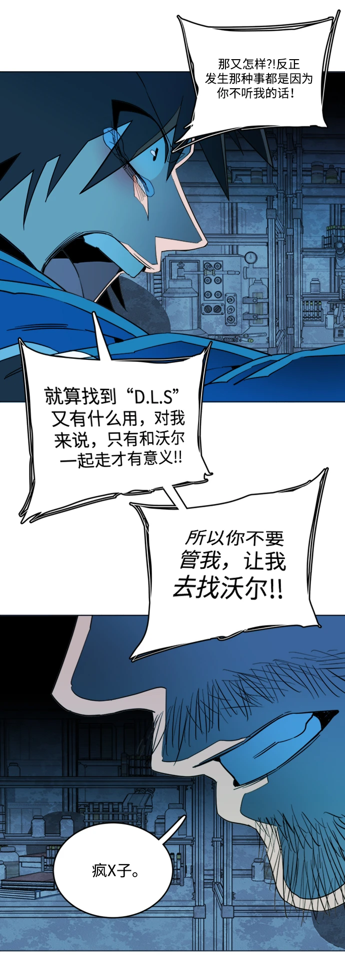 第二十章（3）_成群结队 第46页