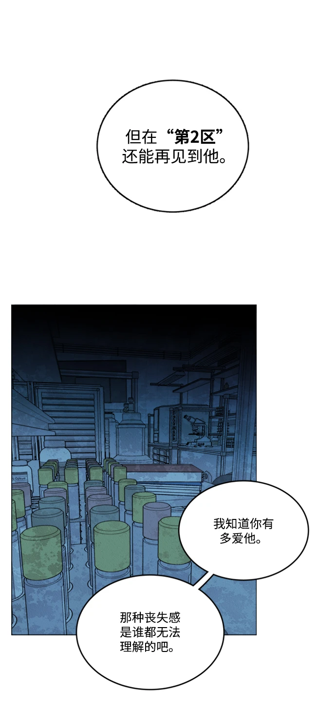 第二十章（3）_成群结队 第49页