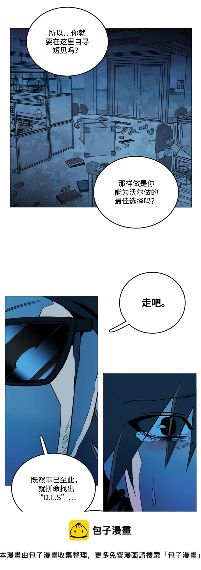 第二十章（3）_成群结队 第50页