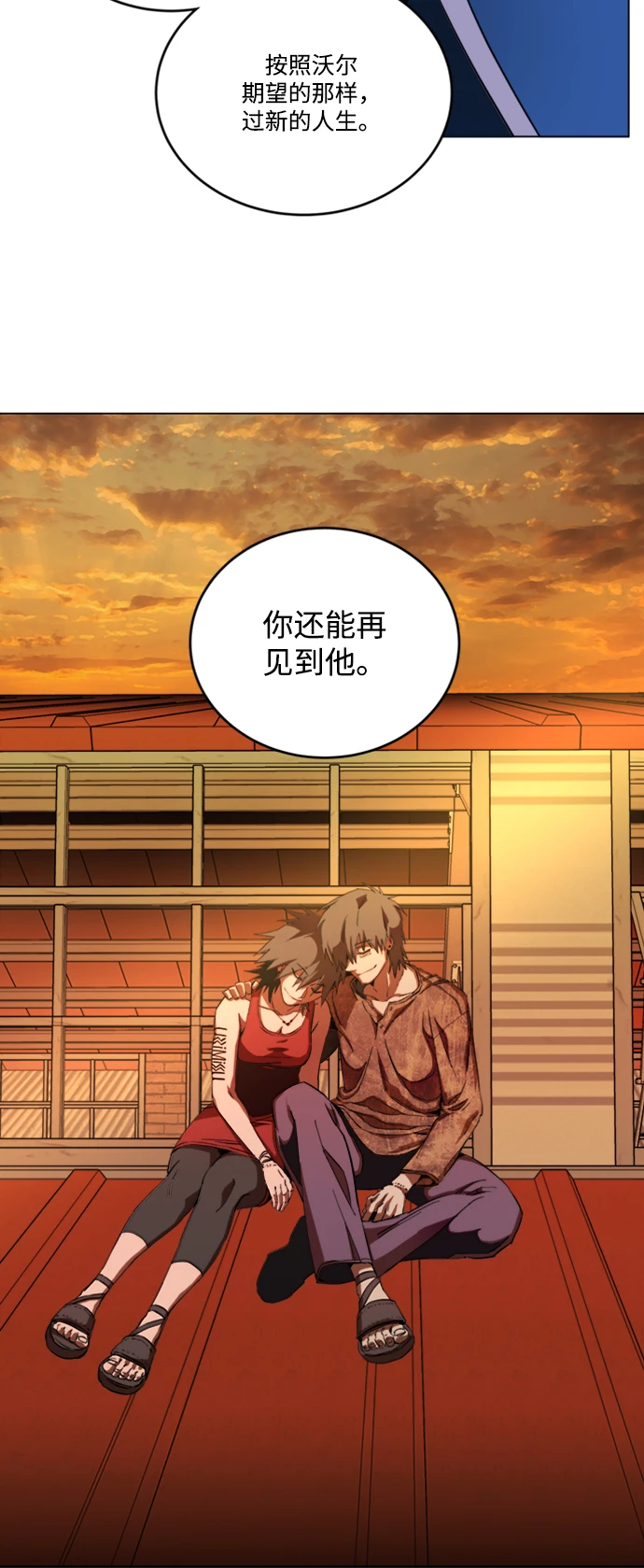 第二十章（3）_成群结队 第51页
