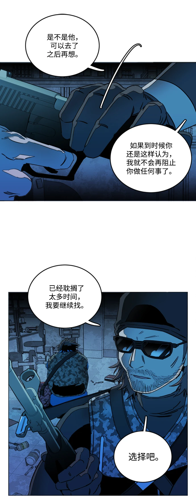 第二十章（3）_成群结队 第53页
