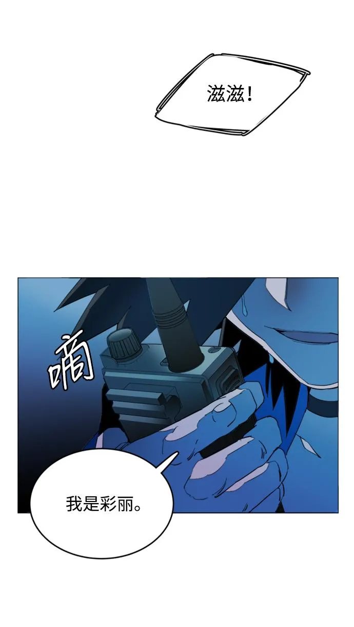 第二十章（4）_成群结队 第4页
