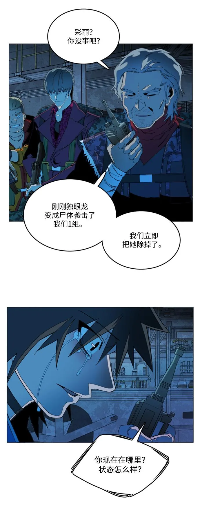 第二十章（4）_成群结队 第5页