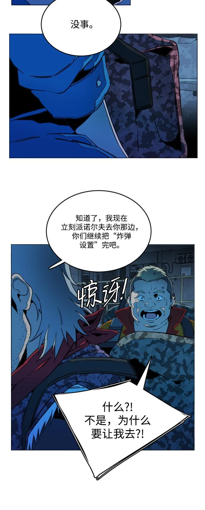 第二十章（4）_成群结队 第9页