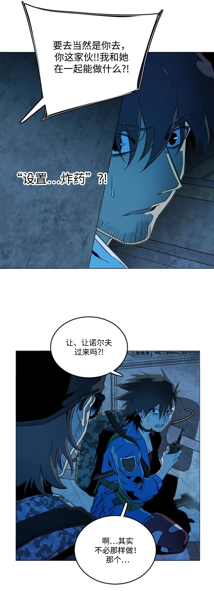 第二十章（4）_成群结队 第10页
