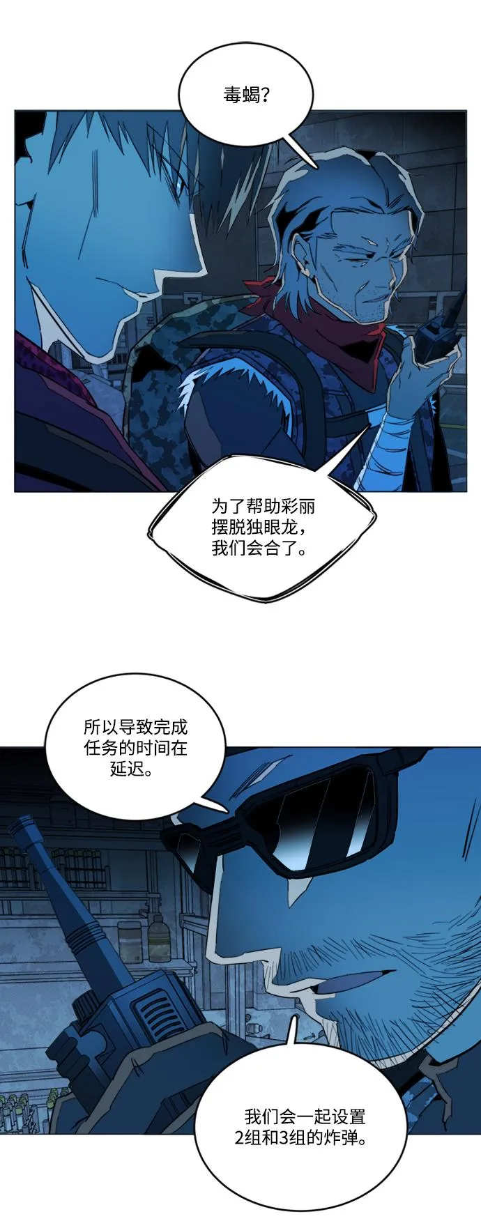第二十章（4）_成群结队 第12页