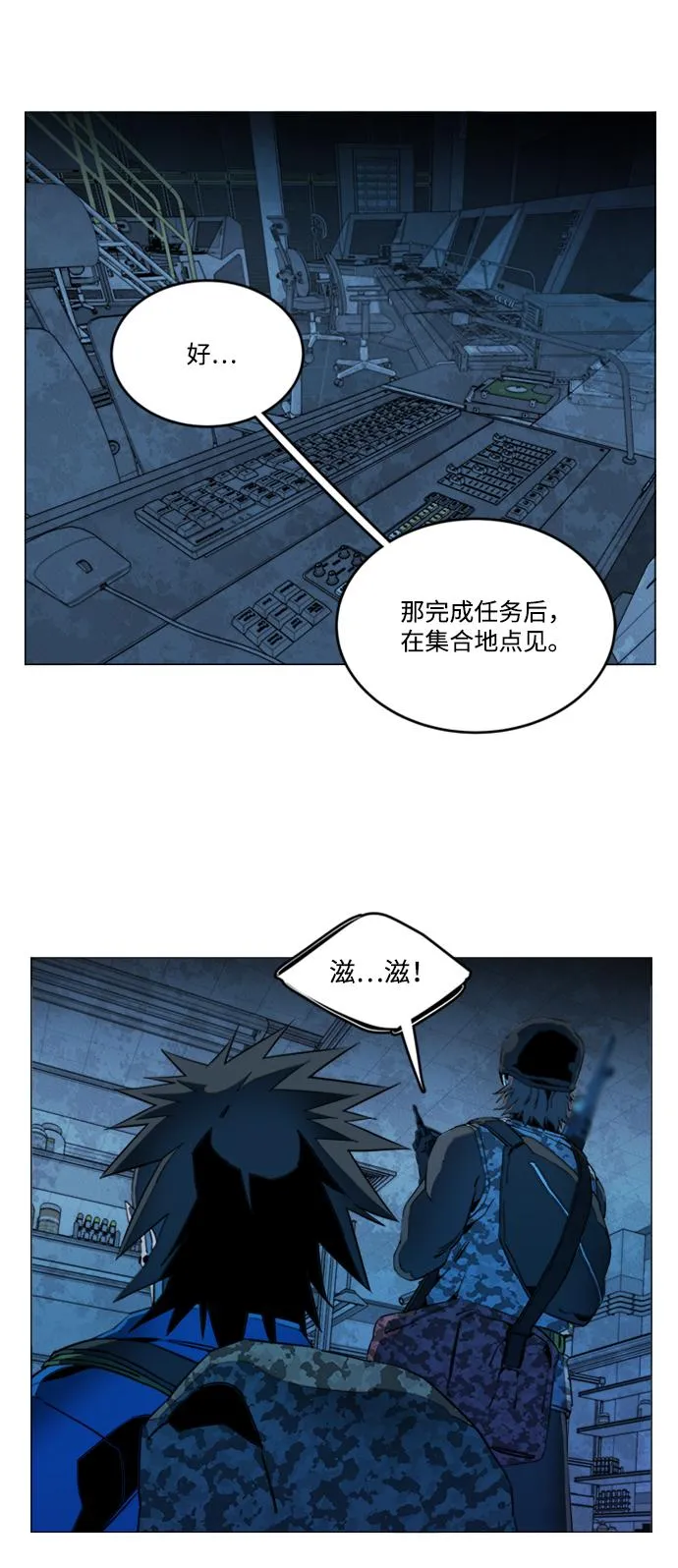 第二十章（4）_成群结队 第14页