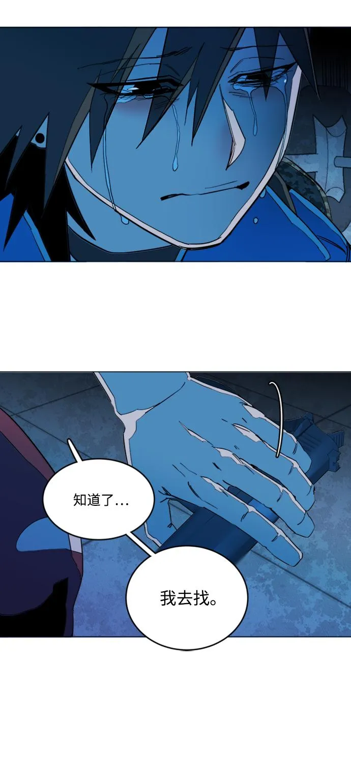第二十章（4）_成群结队 第16页